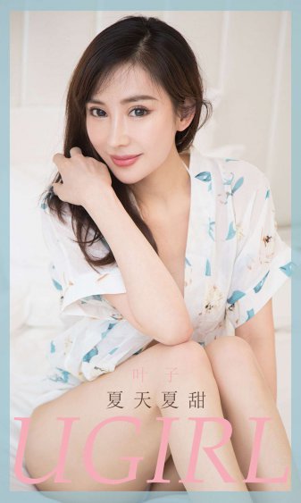 我家那闺女第四季